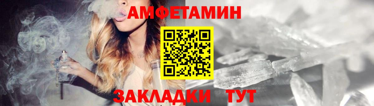Amphetamine  Амфетамин 98%  Вход с VPN  Златоуст 