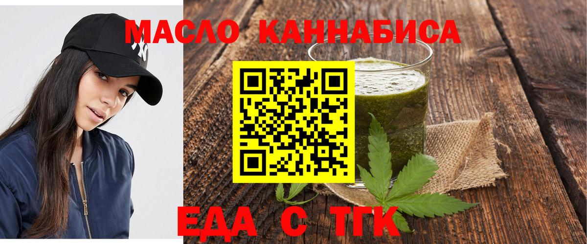 Златоуст  Печенье с ТГК марихуана  Вход с VPN 