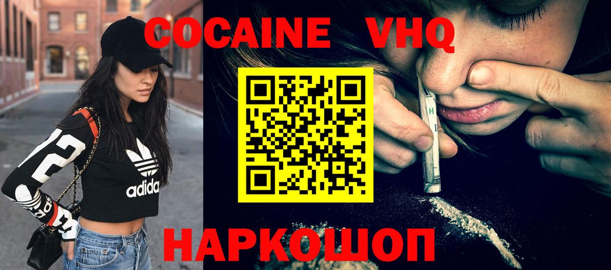 Cocaine 97% Златоуст