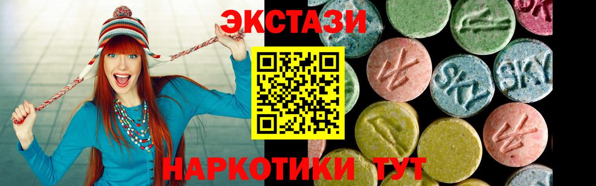 Ecstasy ешки Златоуст
