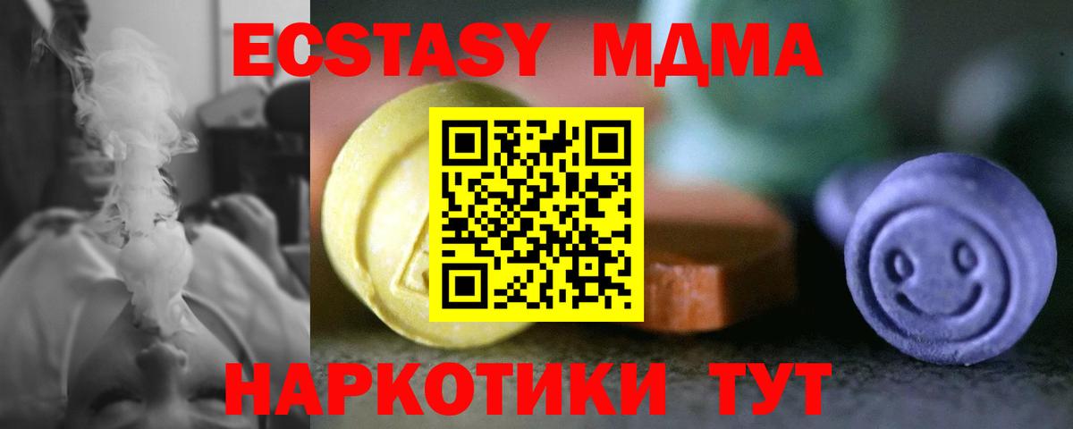 Экстази  ЭКСТАЗИ DUBAI  Вход с VPN  Златоуст 