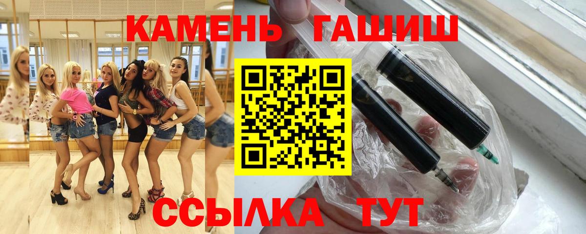 ГАШ хэш  ГАШ  Златоуст 