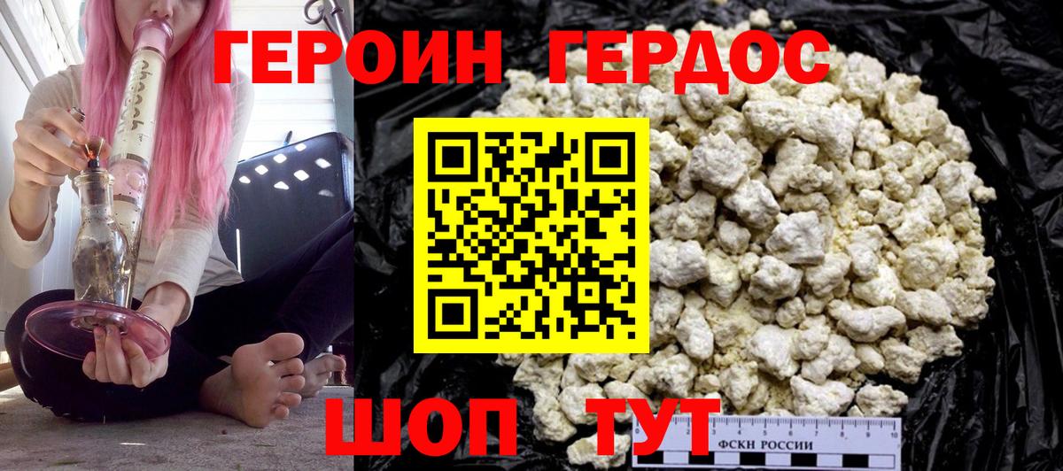 Златоуст  Героин герыч  Вход с VPN 