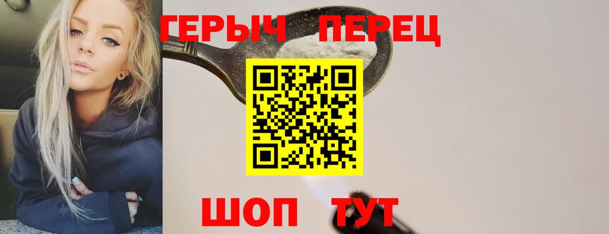 Героин белый  ГЕРОИН  Златоуст 