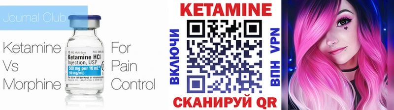 КЕТАМИН ketamine  наркота  Златоуст 