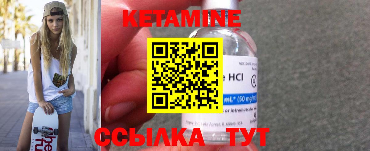 shop наркотические препараты  Кетамин ketamine  Вход с VPN  Златоуст  Кетамин ketamine 