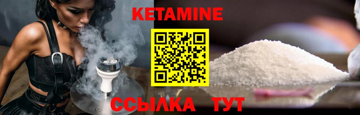КЕТАМИН ketamine  Кетамин VHQ  Златоуст 