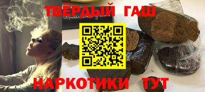 гашишное масло Гай