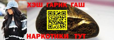 гашишное масло Гай