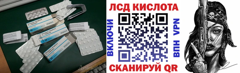 LSD-25 экстази кислота  Златоуст 