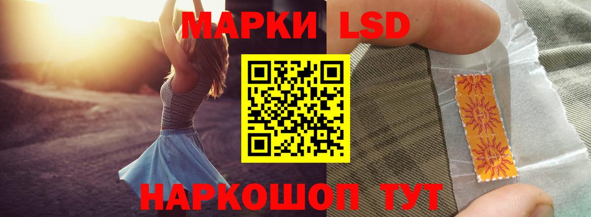 ЛСД экстази  Златоуст  ЛСД экстази кислота  ЛСД экстази кислота 