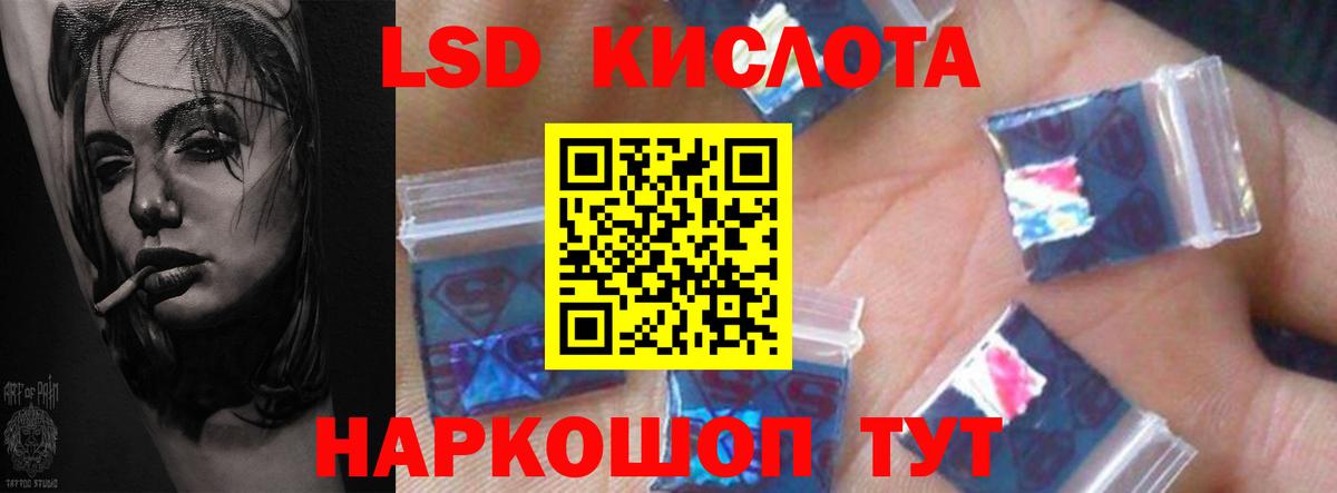 ЛСД экстази кислота  Вход с VPN  Лсд 25 экстази ecstasy  Златоуст 