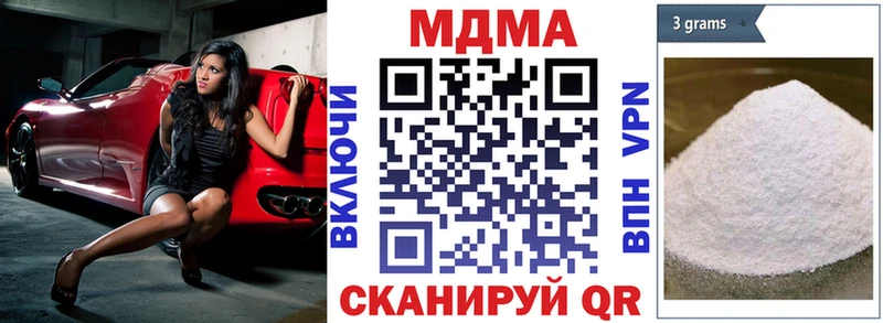 МДМА кристаллы  Златоуст 