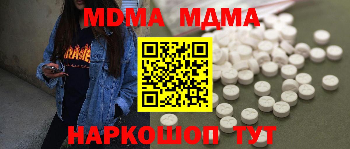 MDMA crystal Златоуст