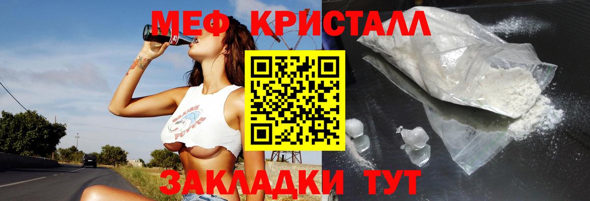 Меф mephedrone  МЯУ-МЯУ mephedrone  Вход с VPN  Златоуст 