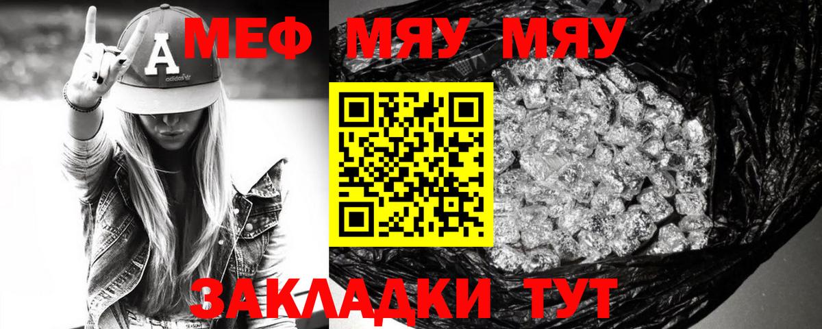 Мефедрон мука Златоуст