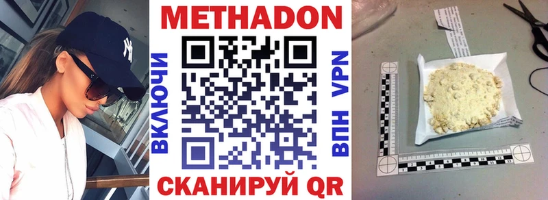 Метадон VHQ  mega ссылки  Златоуст  цена  