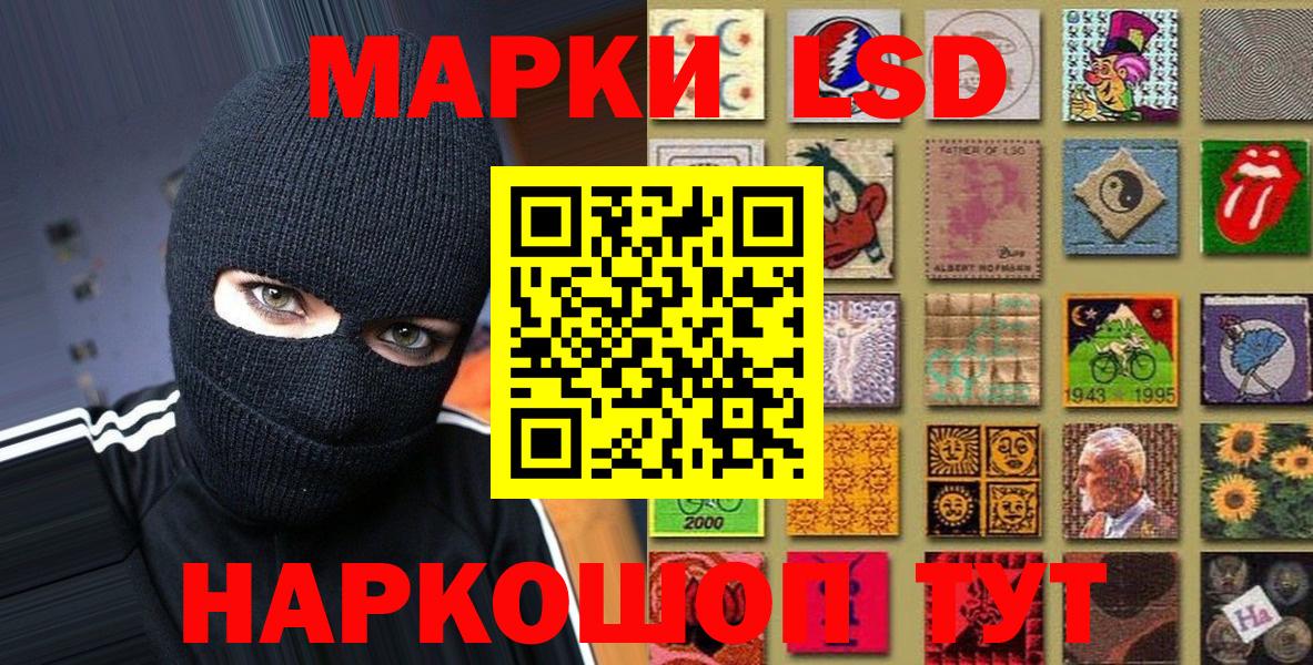 Марки 25I-NBOMe 1,5мг  Вход с VPN  Марки 25I-NBOMe 1,5мг  Наркотические марки  Златоуст 