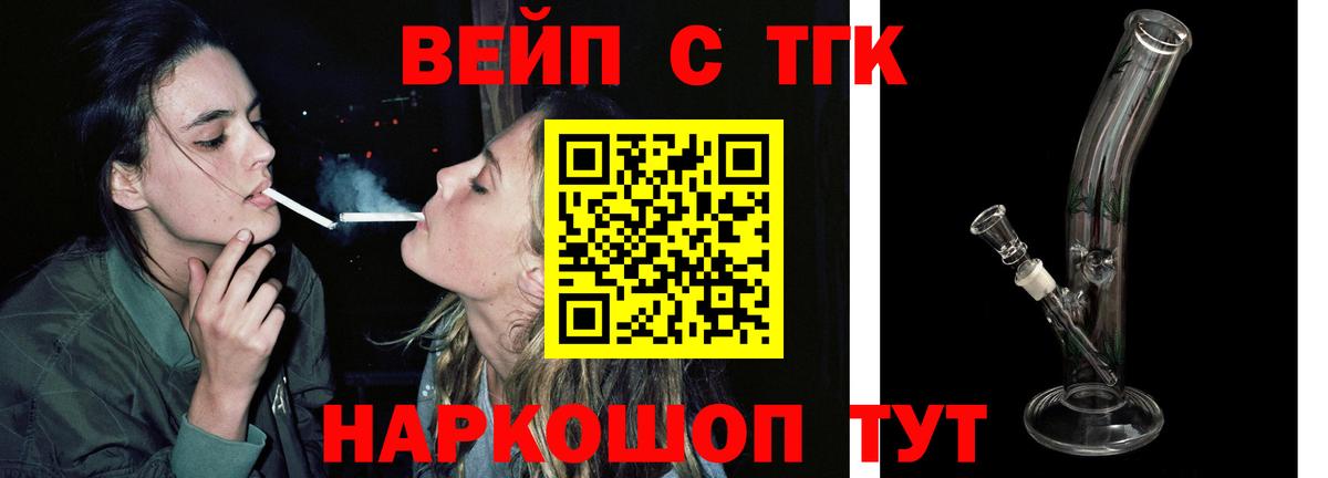 Дистиллят ТГК жижа Златоуст