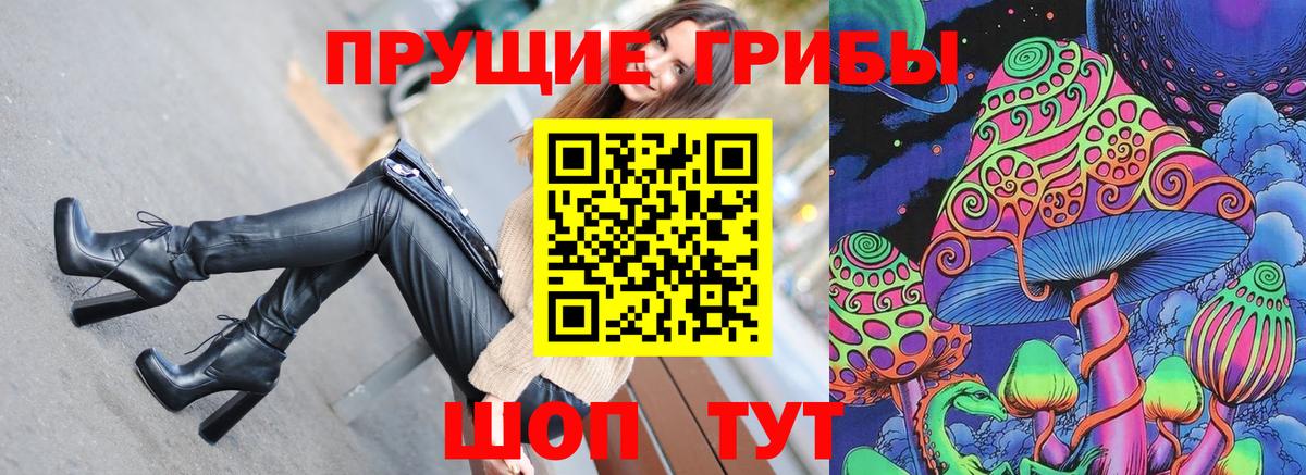 Псилоцибиновые грибы мицелий Златоуст