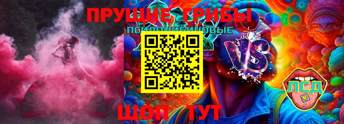 Псилоцибиновые грибы ЛСД  Вход с VPN  Златоуст  Псилоцибиновые грибы мухоморы 