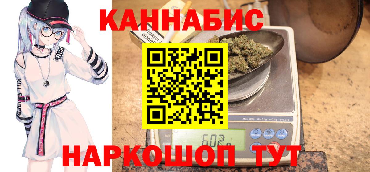 Канабис SATIVA & INDICA  Марихуана план  Златоуст 